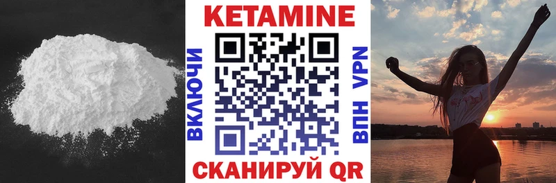 маркетплейс наркотические препараты  купить   Порхов  КЕТАМИН ketamine 