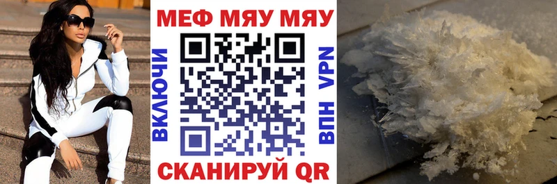 Мефедрон мука Порхов