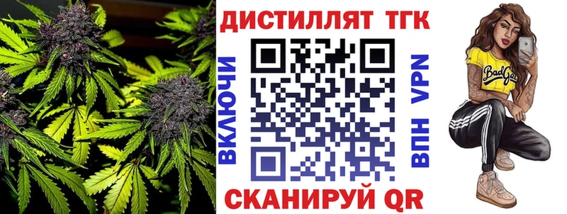 Дистиллят ТГК THC oil даркнет сайт Порхов